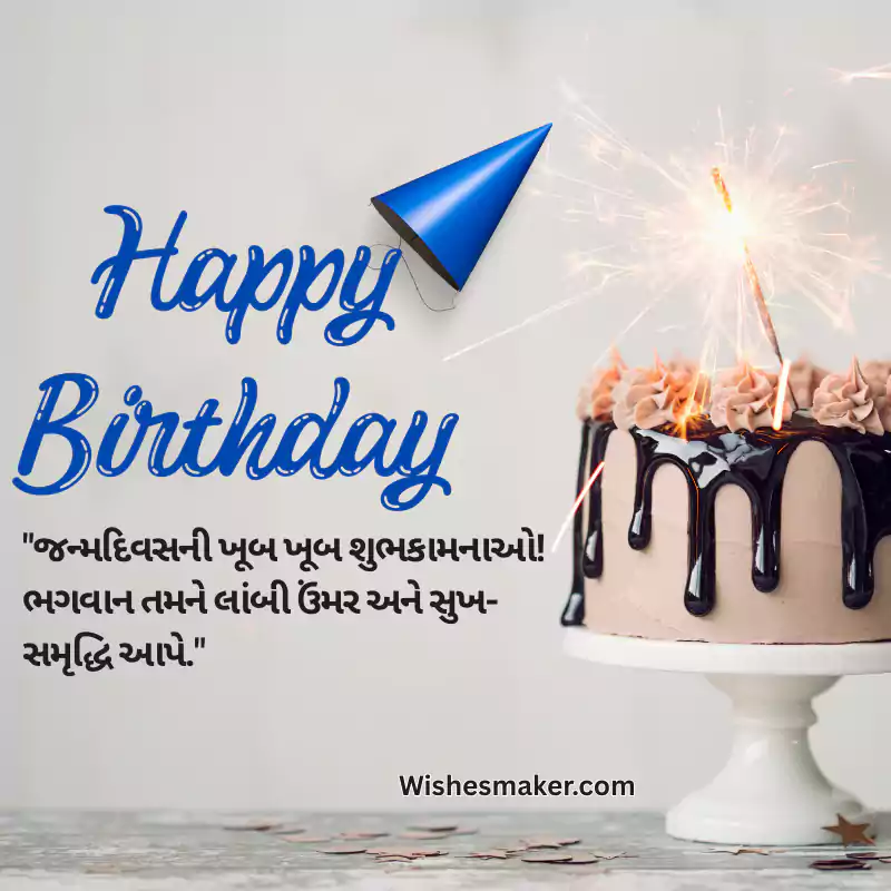 Heartfelt Happy Birthday Wishes In Gujarati 